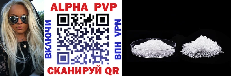 A-PVP VHQ  как найти   Бирюч 