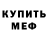 МЕТАДОН белоснежный Chapurin Vladimyr