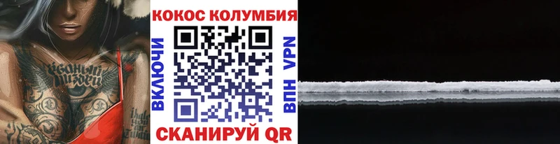 где продают наркотики Бирюч Cocaine Перу