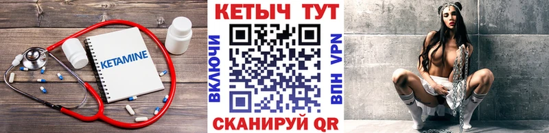 кракен ССЫЛКА Бирюч Кетамин ketamine