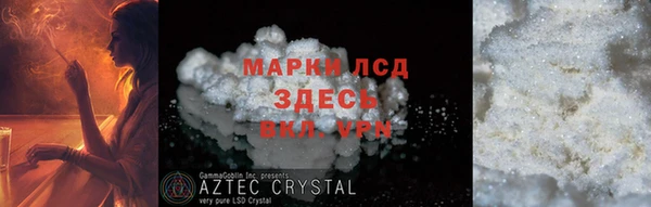мескалин Новозыбков
