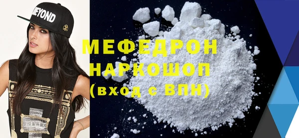 мескалин Новозыбков